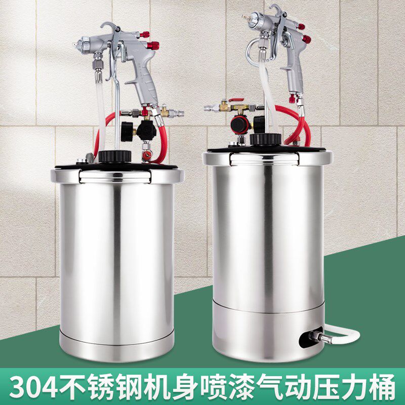 10升不锈钢水包砂专用喷枪水包水多彩漆喷涂枪油漆仿石漆压力桶