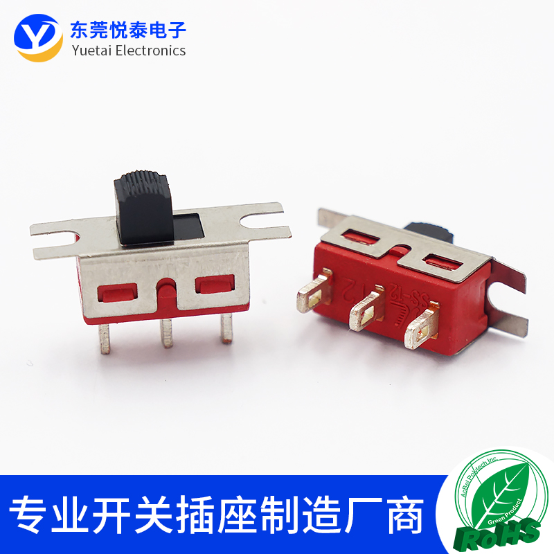 SS-12E07大电流拨动开关SS-12D08带耳朵卷发器吸尘器滑动开关3A