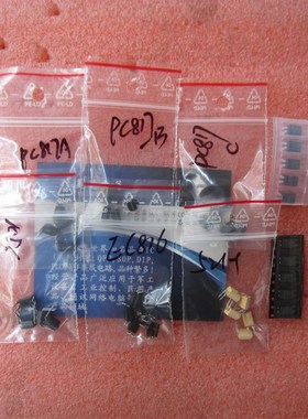 用光耦元件包  一共8种  每种5个 进口 TLP521-1 PC817