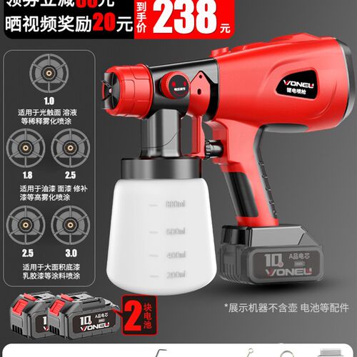 电动喷漆枪油漆喷油枪喷涂机家用小型锂电池高雾化喷壶乳胶漆神器