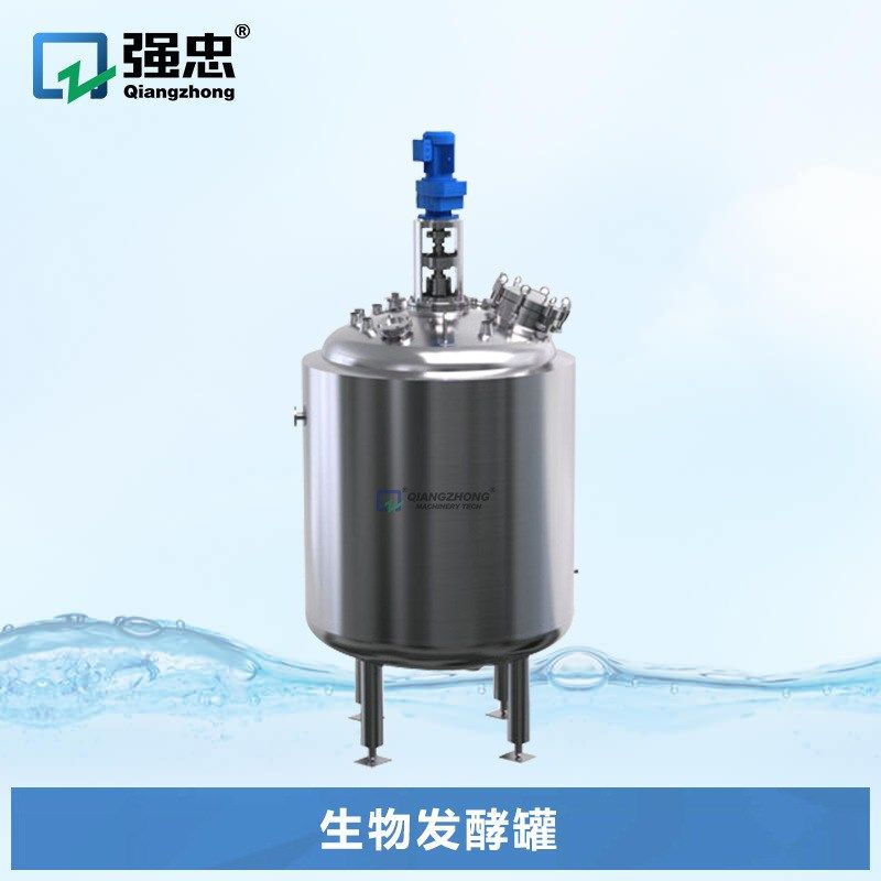 不锈钢生物反应器 真空搅拌发酵罐 食用菌微生物培养机器设备,搬运/仓储/物流设备,机械式停车设备（立体停车库）,淘宝优惠券,粉丝福利购,淘宝优惠卷