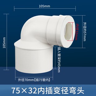 PVC110变径缩口弯头75内插变50 40 32 25大变小异径弯头90度接头