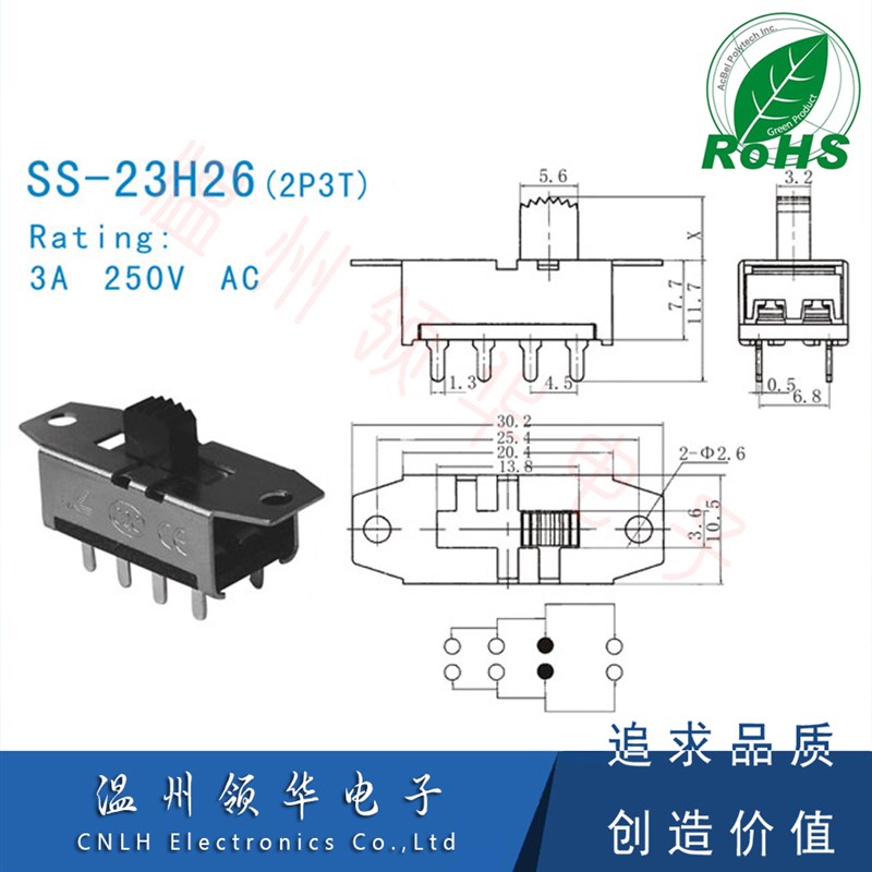 SS-23H26(2P3T) 3A拨动开关 8脚车载冰箱开关 3档滑动立式 带耳