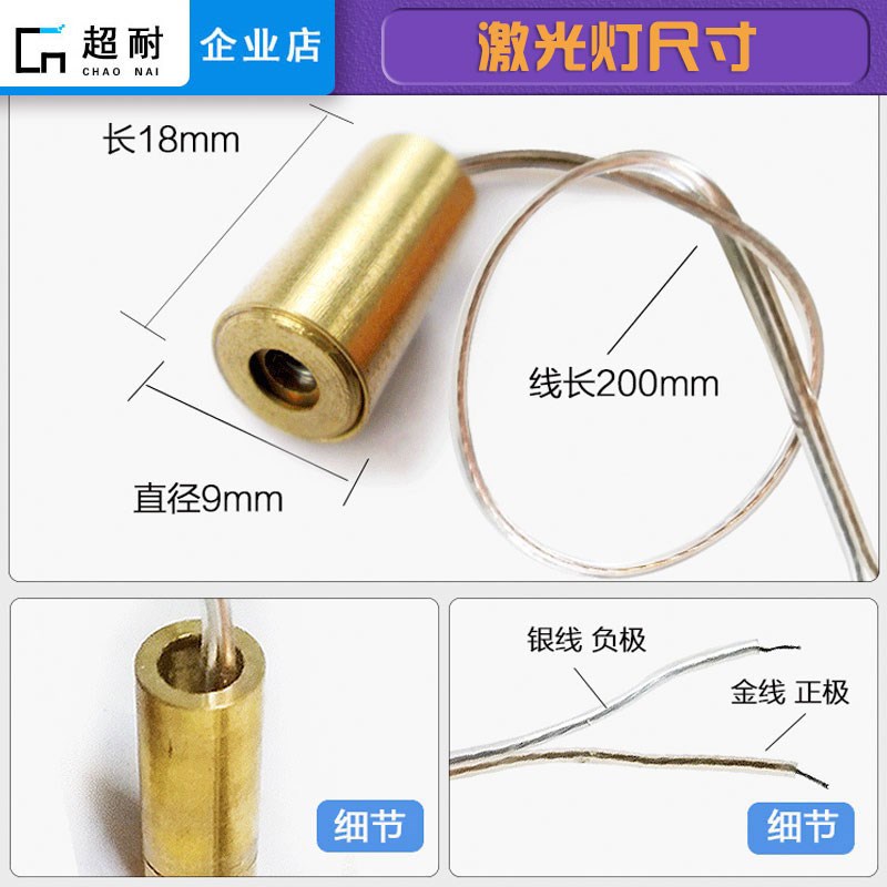 3V十字激光头红光650nm 5mw二极管水平定位灯模组标线器一字耐用