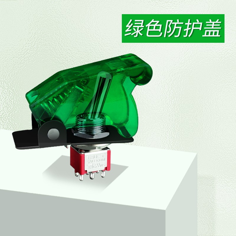 台产钮子开关M12mm2档3脚6脚带防护盖防误碰拨钮摇头摇臂拨钮扭子