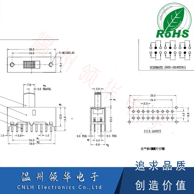 SS-62F01(6P2T)立式拨动开关 二档十八脚3.0MM脚距18脚30*9.4滑动