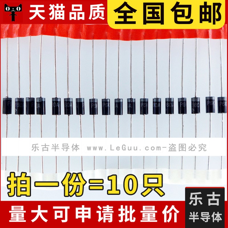 (10只)二极管 P6KE12A DO-15封装 600W 12V 单向瞬变抑制TVS管