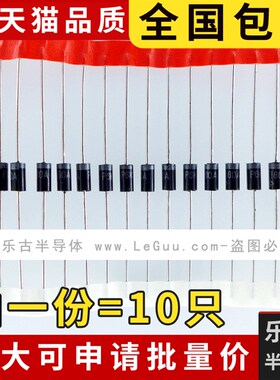 (10只)二极管 P6KE12A DO-15封装 600W 12V 单向瞬变抑制TVS管