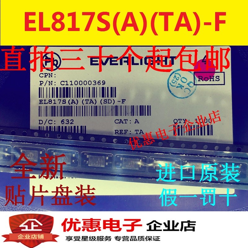 全新EL817(S)(A)(TA)-F EL817SA EL817A 贴片SOP4 一盘1K=137元