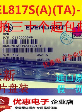 全新EL817(S)(A)(TA)-F EL817SA EL817A 贴片SOP4 一盘1K=137元