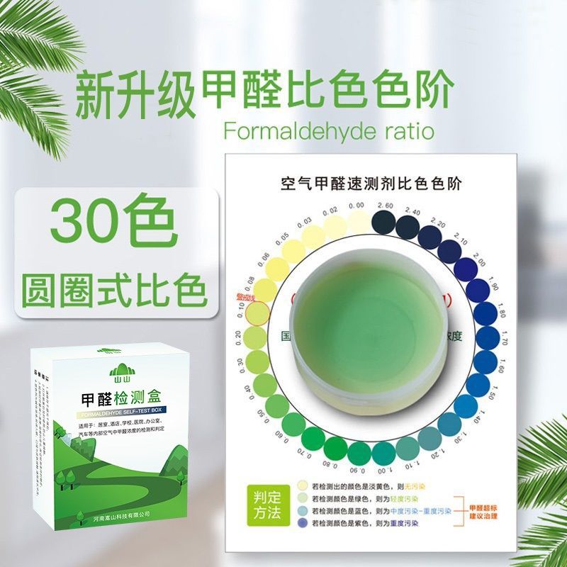 DD空气甲醛测试盒家用新房室内测试仪器甲醛自测纸精准测试甲醛,搬运/仓储/物流设备,机械式停车设备（立体停车库）,淘宝优惠券,粉丝福利购,淘宝优惠卷