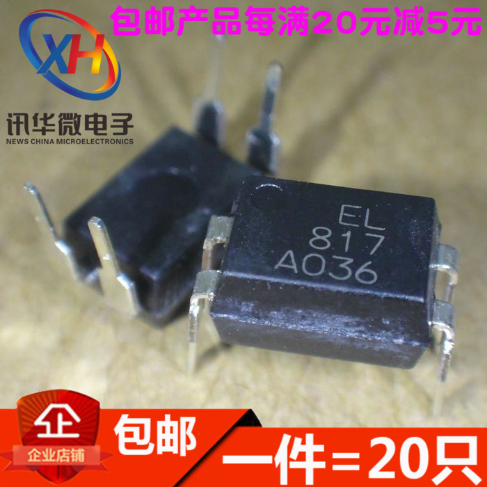 全新 EL817 EL817C EL817B DIP-4  光耦 C档/B档(20只)