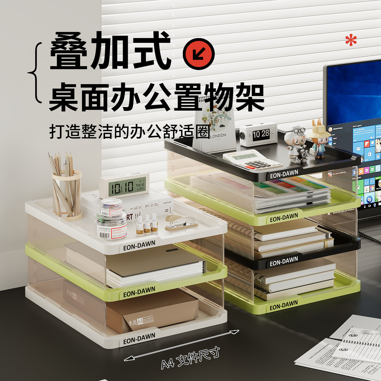 书本收纳置物架书架试卷分类文件架a4纸学习整理盒学生桌面亚克力办公桌收纳文件置物架办公室办公用品收纳盒