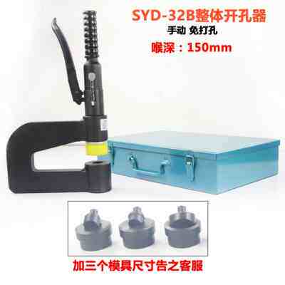 好货新品桥架开孔器液压打孔机免手动n冲孔机铜板铝板不锈钢板铁