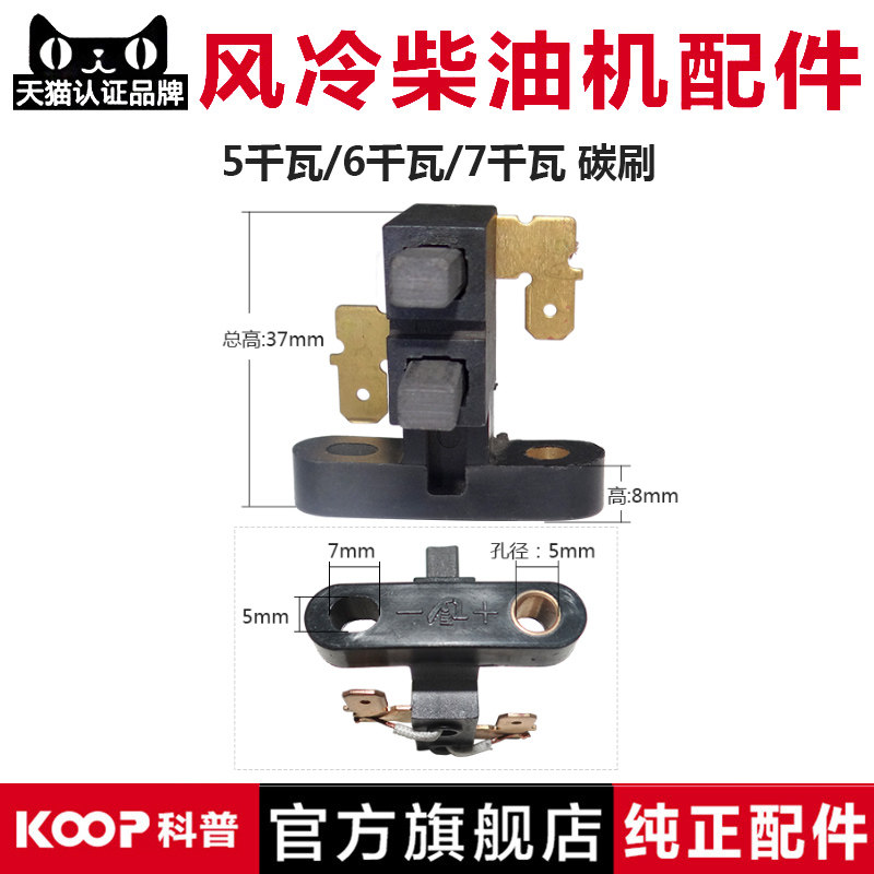 好货发电机碳刷柴油发电机碳刷2/3KW/5KW/6/7/8千瓦发电机碳刷架