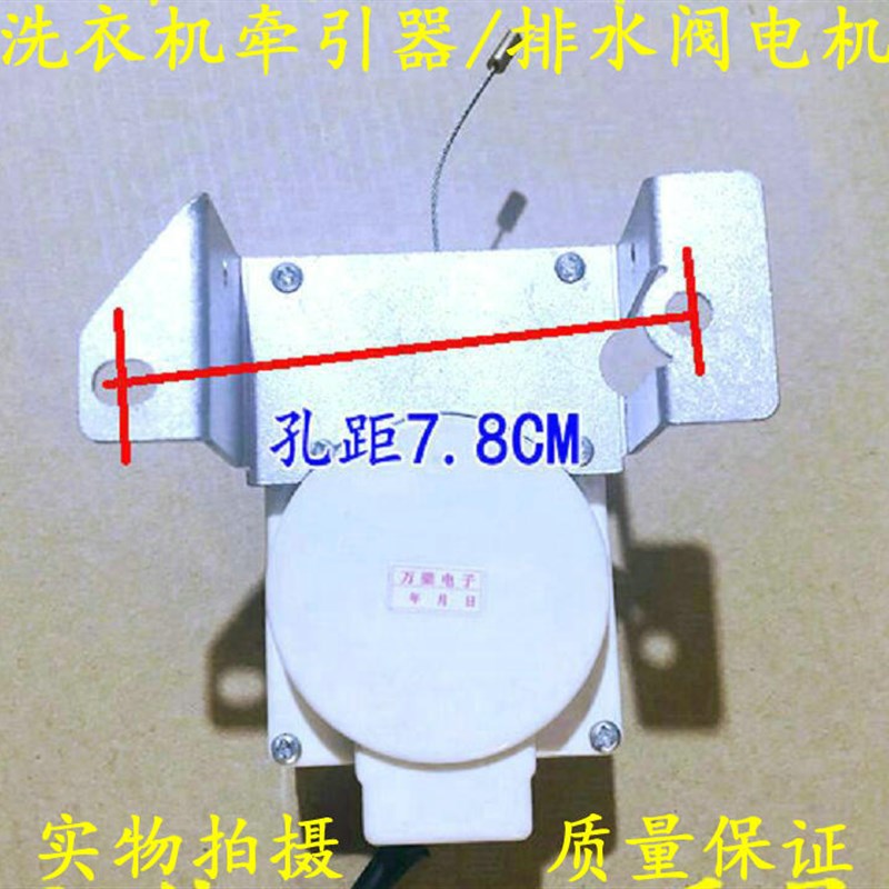 好货小鸭XQB50-218G全自动洗衣机配件排水电机牵引器放水马达排水