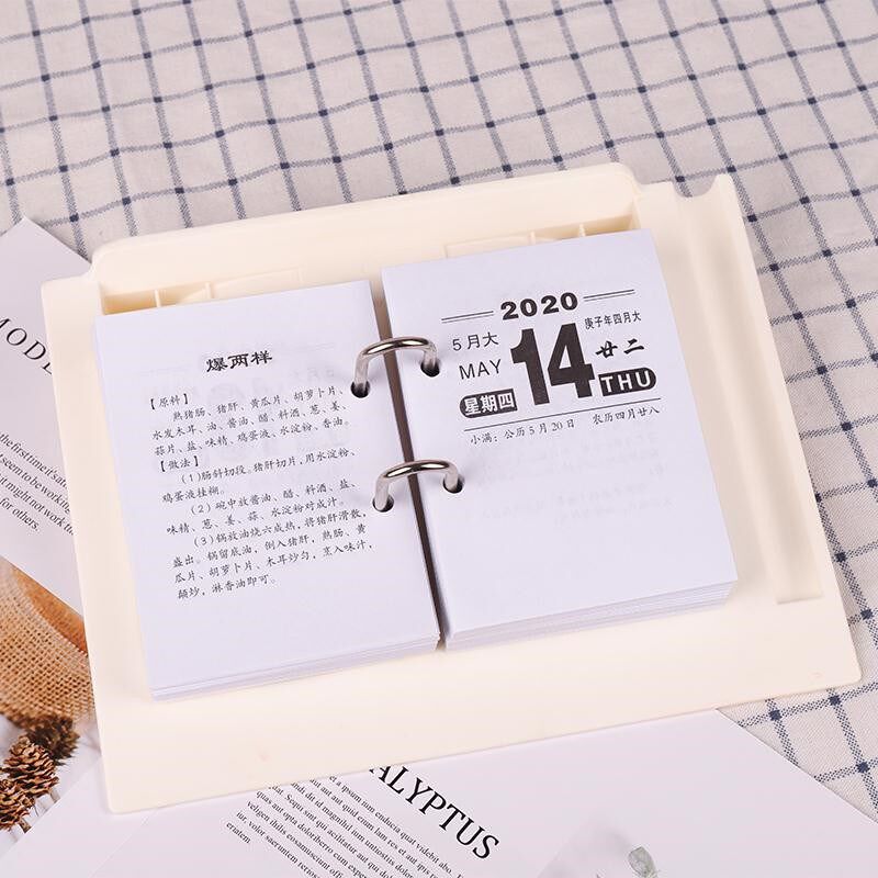 极速2021年台历芯365天创意记事日历桌面摆件商务简约办公塑料架