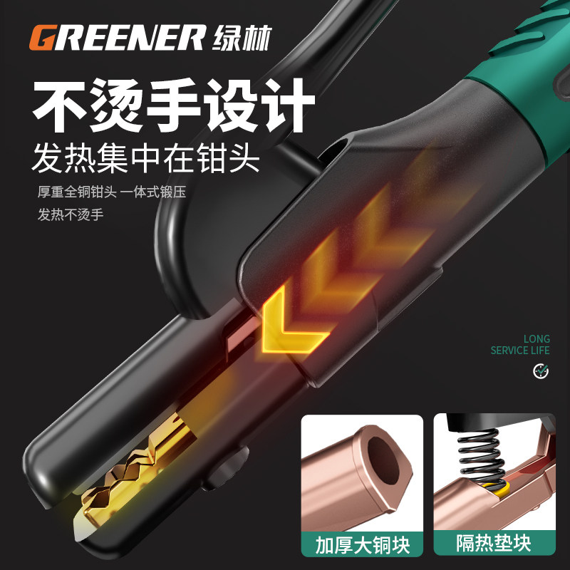 好货绿林焊把钳新款电焊钳电焊机配件工业级小型防烫电焊机电焊夹