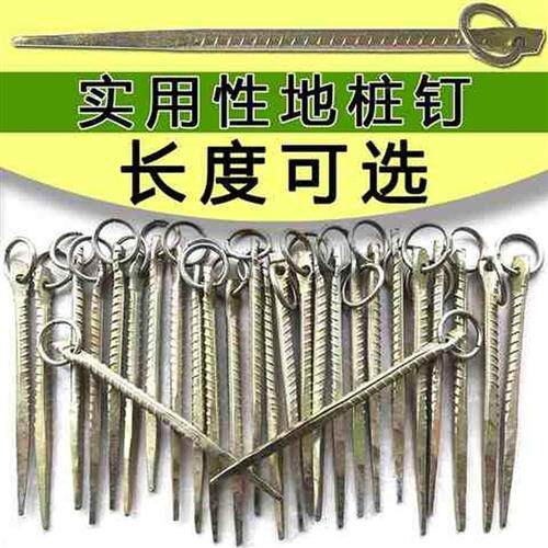 极速加长加粗大型犬用养殖牛马羊帐篷大棚螺纹栓拴狗桩地栓地钉地