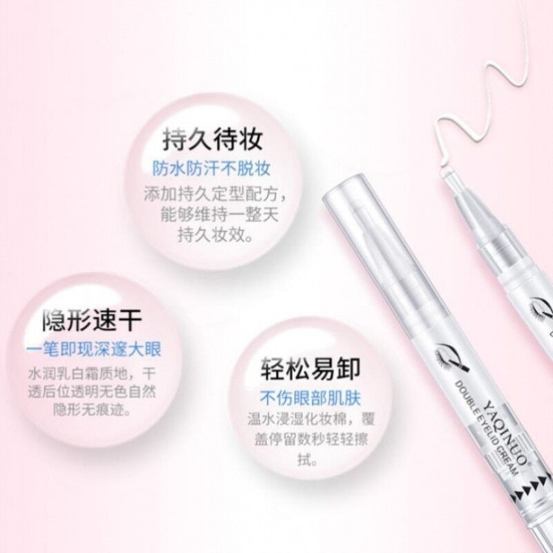 好货倾龄买2宋1】双眼皮定型霜贴凝胶胶水假睫毛肿眼泡单眼皮隐形