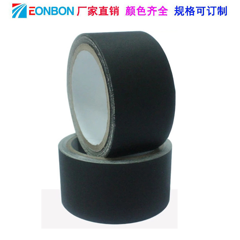 极速黑色哑光布基工业胶带摄影器材舞台背景吸光不反光亚光黑色布