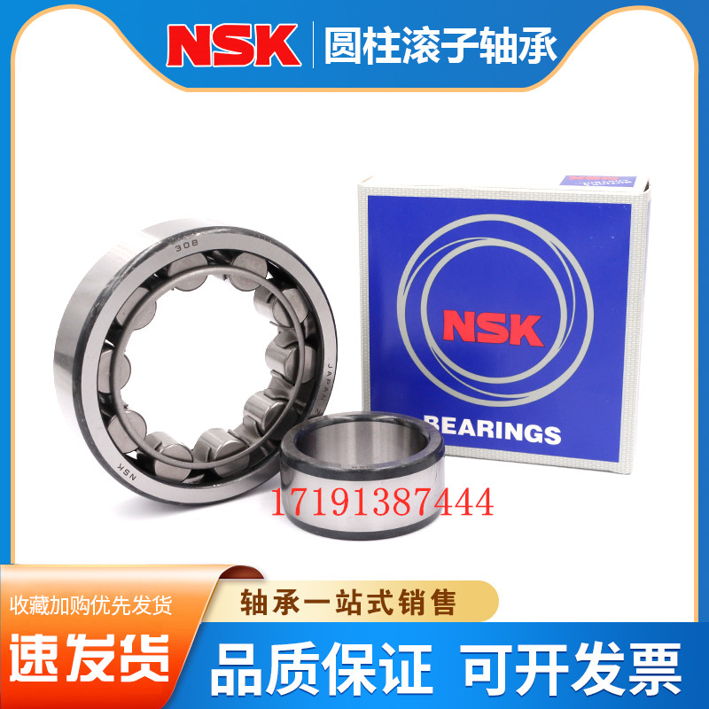 圆柱滚子轴承RN 204 205 206进口NSK207 219 222 228 307 309 312