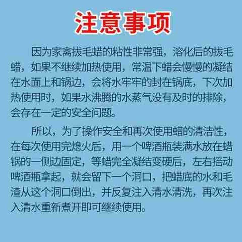 极速去鸭毛的蜡粘鹅毛蜡绒毛拔毛鸭子去除环保食用脱毛蜡家禽鸡鸭