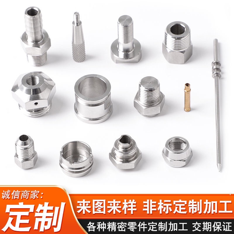 CNC不锈钢零件非标定做机械数控车床加工精密五金配件铣床线切割