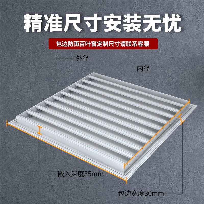 好货定制洞口尺寸铝合金防雨百叶窗室外空调格栅外机罩通风口白色