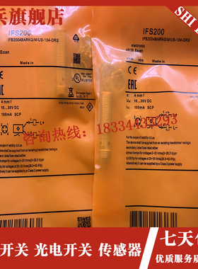 现货 IFS200 IFS201 IFS202 IFS245 IFS249 IFS250 全新传感器