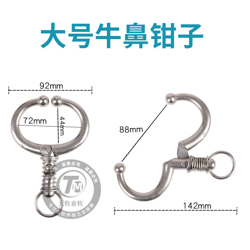 极速兽用特大号牛鼻钳 免打孔弹簧牛鼻钳不锈钢大号养牛用品牵引