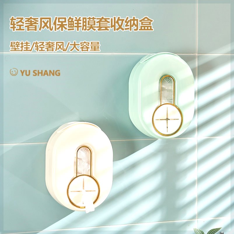 好货艺术感置物架装保鲜膜套的盒子盖单独卖切割罩收纳磁吸放袋险