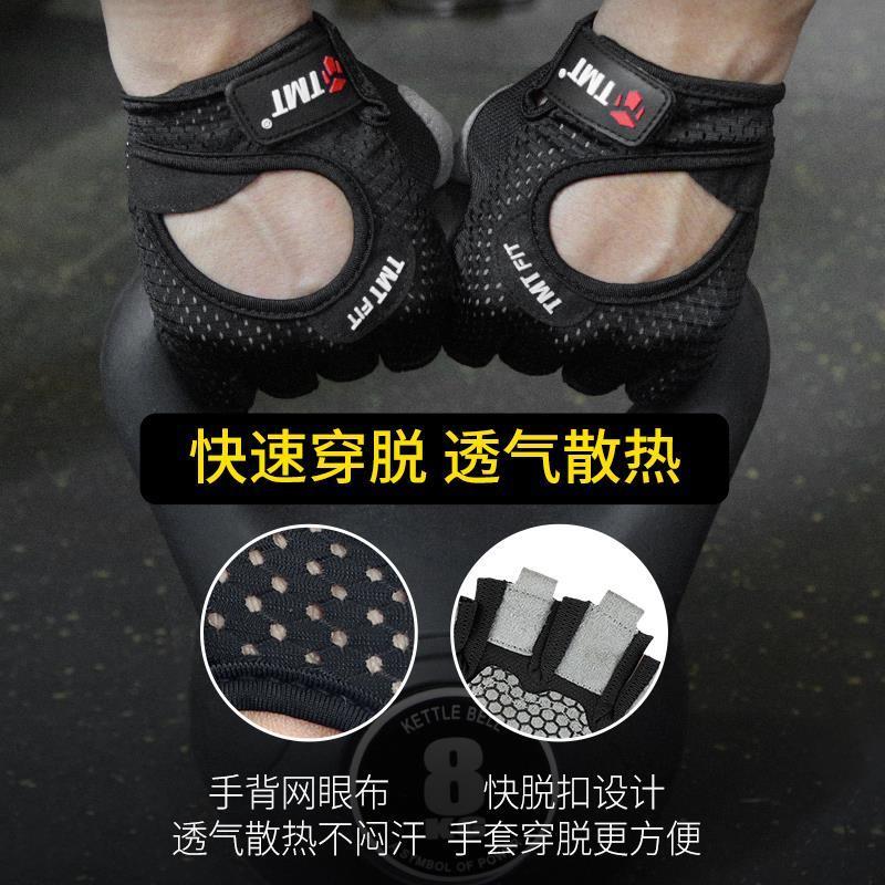 TMT健身手套运动半指器械单杠训练锻炼防滑引体向上男女装备护具
