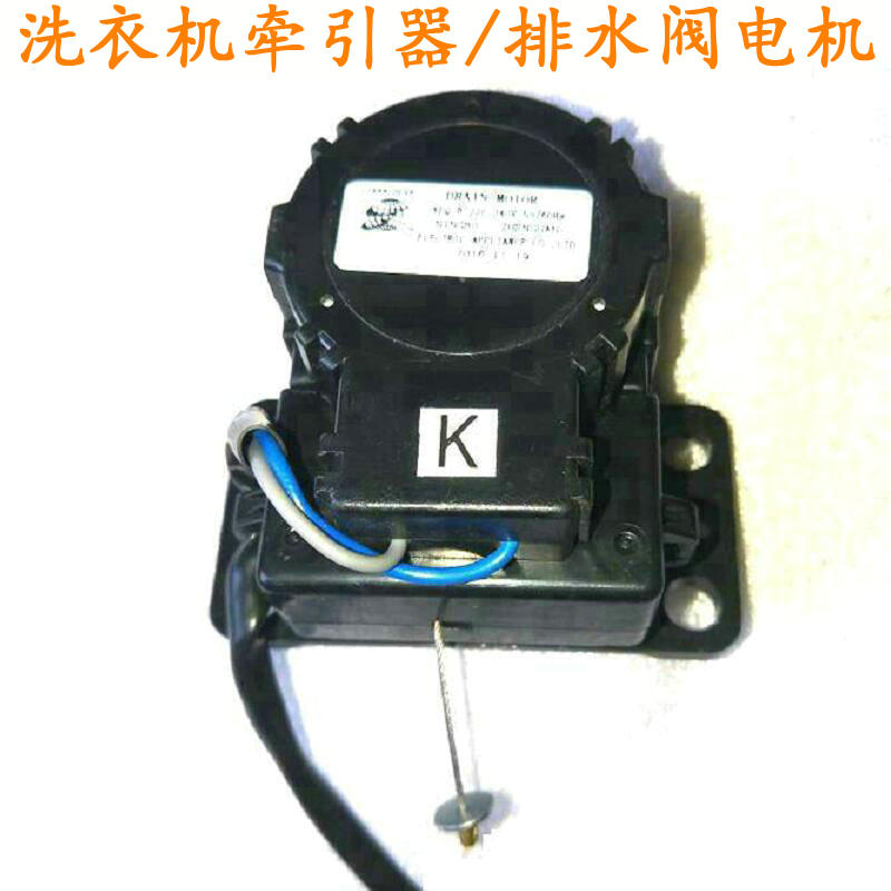 好货小鸭XQB70-3370A XQB60-3160洗衣机排水电机 排水阀 牵引器配