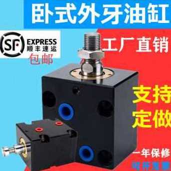 厂促厂销优201010小卧式径薄型油缸外0促液压缸150销方模具型程品