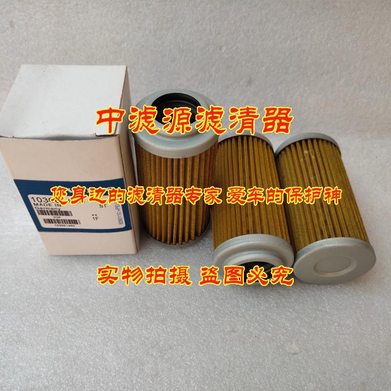 好货1030-61460液压先导滤芯 适用沃尔沃EC55 60 140 210 240 360