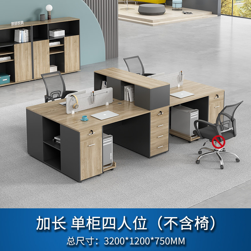 好货广东职员办公桌椅组合卡座员工位4四人位6电脑桌子简约办公室