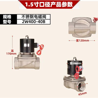 好货304不锈钢常闭电磁阀水阀2W型气阀220v24v12v4分6分1寸dn15dn