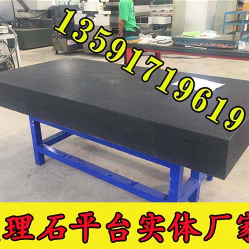 好货大理石平台平板,大理石平尺方规,花岗岩直角尺,铸铁检验平台,