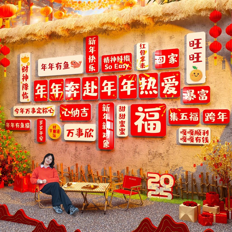 好货新年装饰品氛围布置2025蛇年春节元旦环创奶茶餐饮店文化背景