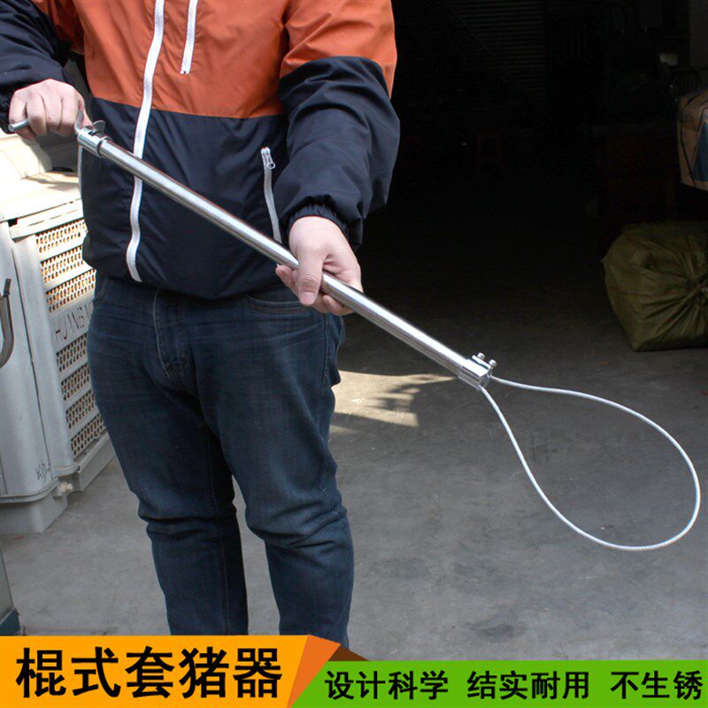 极速抓猪套猪嘴神器猪用套猪器猪套子钢丝绳捉猪打针绳式套狗保定