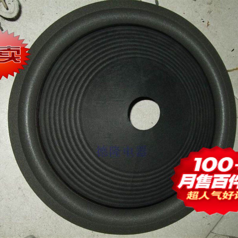 极速低音喇叭配件10寸泡沫边纸盆维修喇叭-10寸喇叭泡沫边罗纹纸
