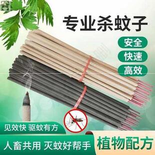 极速猪用蚊香棒农村大文香鸭场庭院家畜猪点的长条畜牲灭蚊棒艾草