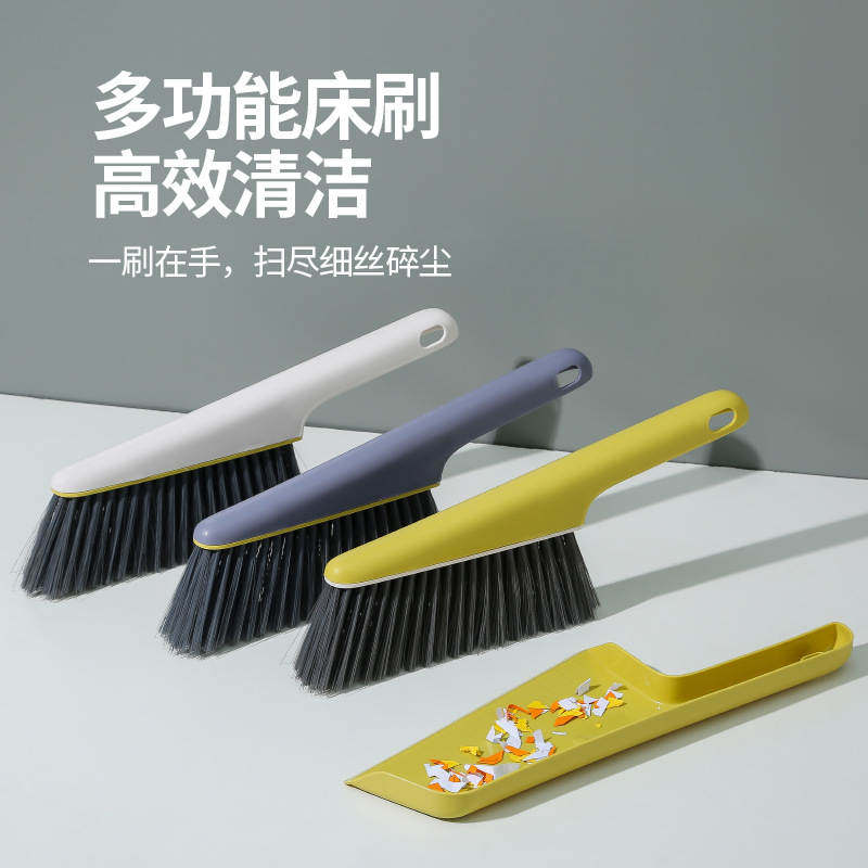好货扫床刷家用床上沙发除尘刷桌面清灰刷铲套装软毛床刷苕帚簸箕