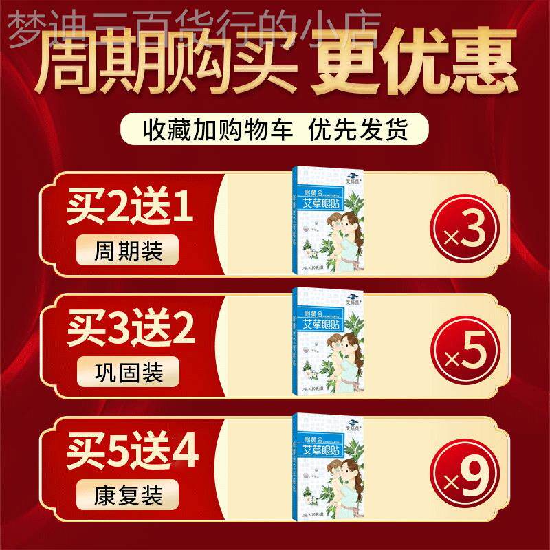 极速眼皮下垂提拉贴双眼皮神器去浮肿定型上眼睑用提拉紧致防松弛