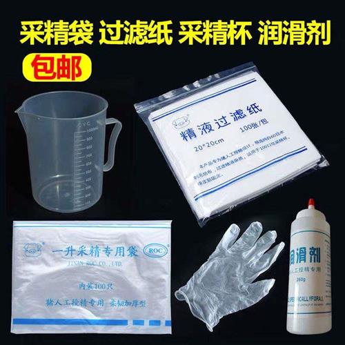 极速猪过滤纸猪用人工授精设备采精过滤纸稀释液精袋手套实验耗材
