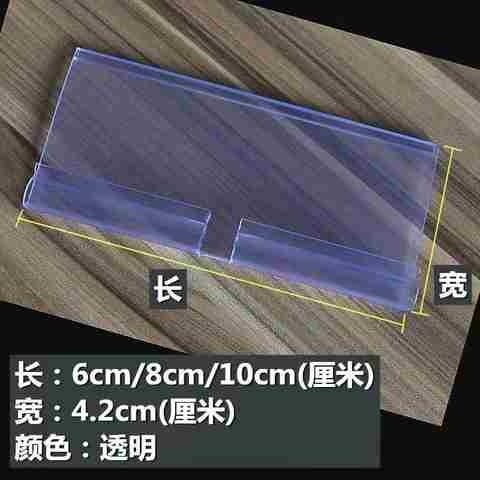 超市货架挂钩牌标签牌标价牌价格吊牌挂钩价格牌价签塑料牌