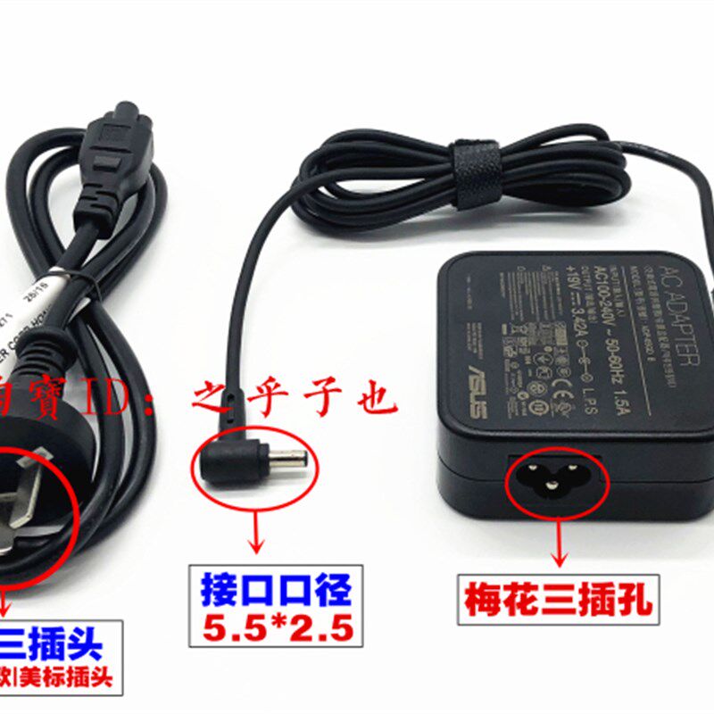好货全新原装华硕RT-AX89X无线双频路由器电源配接器19V3.42A充电