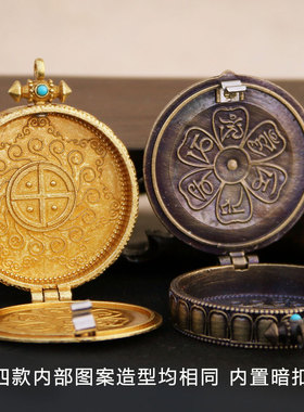 藏式嘎乌盒吊坠纯铜九宫八卦盒子项链十相自在吉祥结凤凰圆形情侣