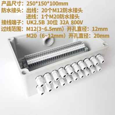 好货新品一进十出二十出塑料防水接线30位端子盒户外电线分线控制